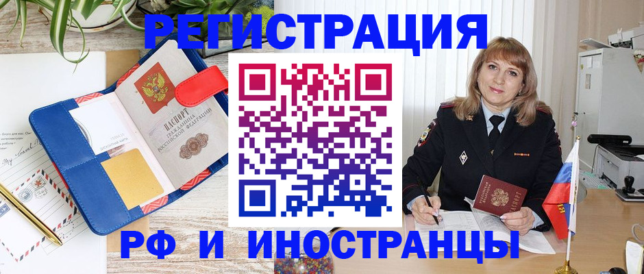 прописка ребенка в Бузулуке