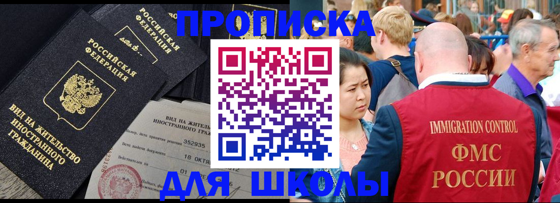 временная регистрация адрес в Бузулуке