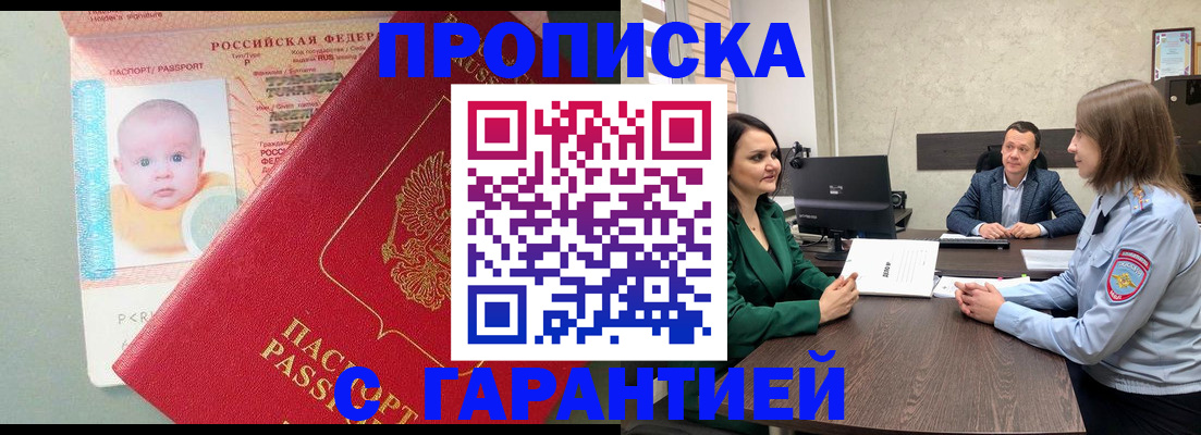 регистрация в Бузулуке