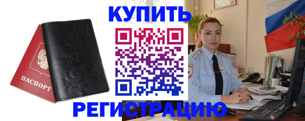 найти адрес прописки в Бузулуке