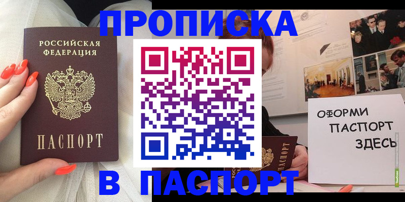 миграционный учет в Бузулуке