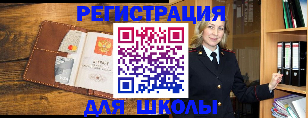 прописка поиск в Бузулуке